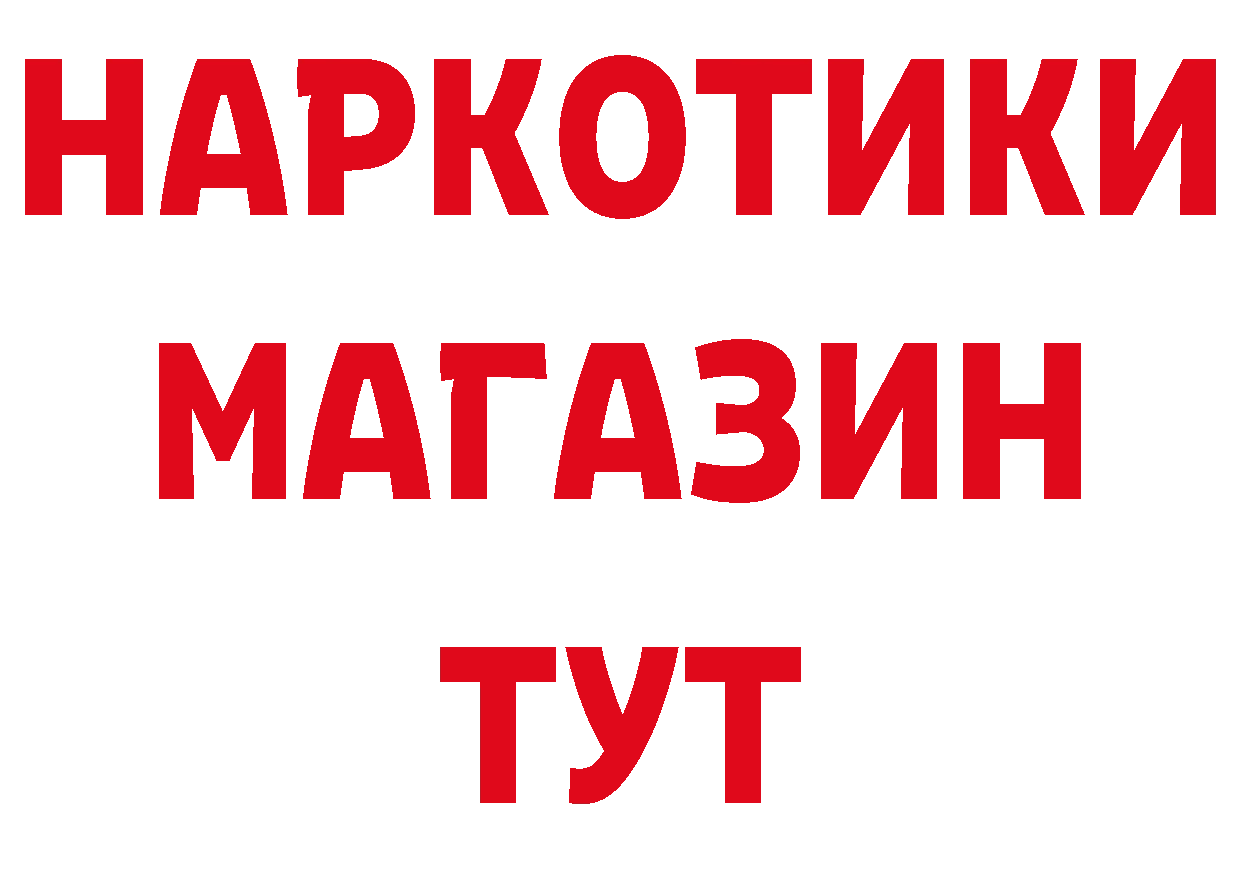 Дистиллят ТГК концентрат зеркало это блэк спрут Зеленогорск