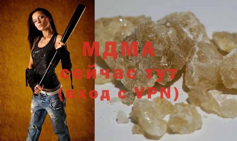 MDMA молли  Зеленогорск 